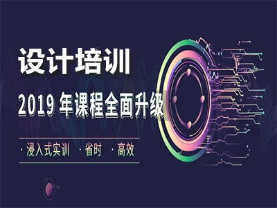 廣州廣告設(shè)計(jì)與UI設(shè)計(jì)培訓(xùn) 提升創(chuàng)意技能與網(wǎng)絡(luò)文化經(jīng)營(yíng)能力