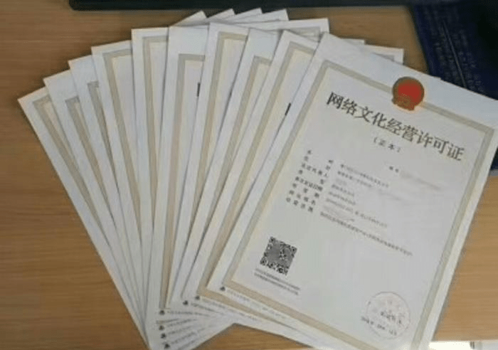 上海申請(qǐng)《網(wǎng)絡(luò)文化經(jīng)營(yíng)許可證》全解析 關(guān)鍵材料、活動(dòng)范圍與流程詳解