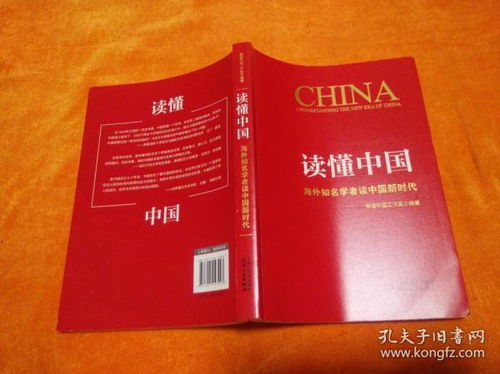 網(wǎng)絡(luò)文化經(jīng)營(yíng)新篇章 孔夫子舊書網(wǎng)與地球村文化書城的融合發(fā)展